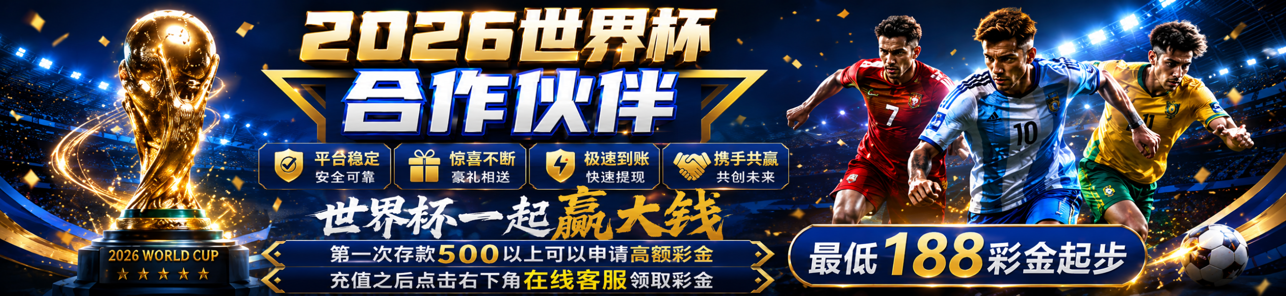 Main banner